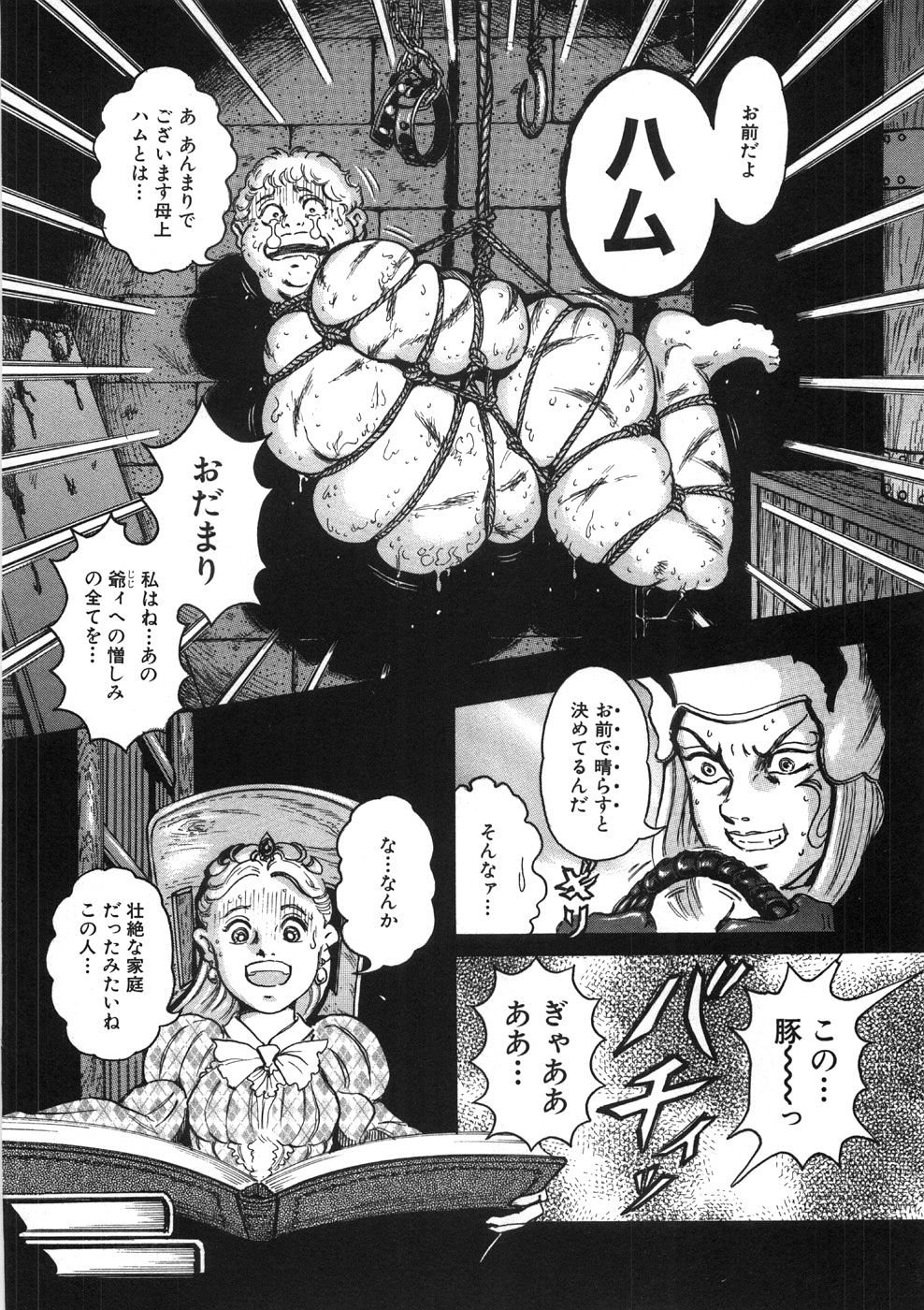 [大槻保彦] ロネの日記