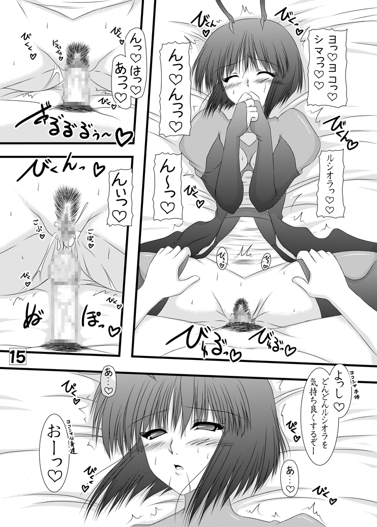 (C81) [愛は暗闇 (まるいりゅう)] ほたるとよる (GS美神 極楽大作戦!!)