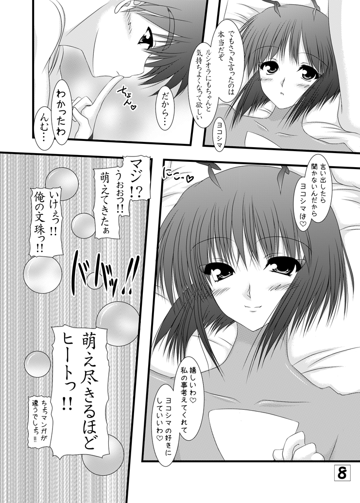 (C81) [愛は暗闇 (まるいりゅう)] ほたるとよる (GS美神 極楽大作戦!!)