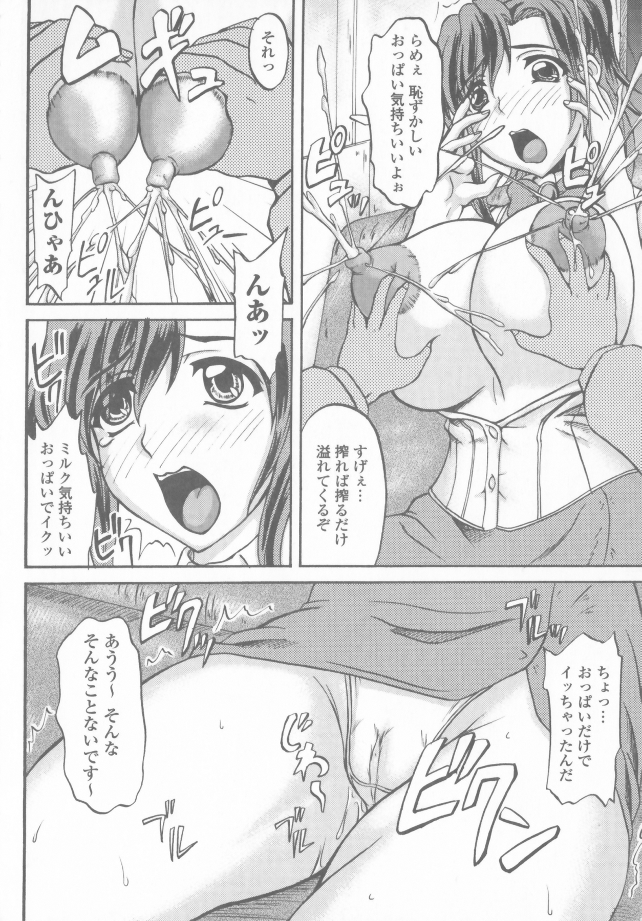 [山村なつる] 爆乳輪舞