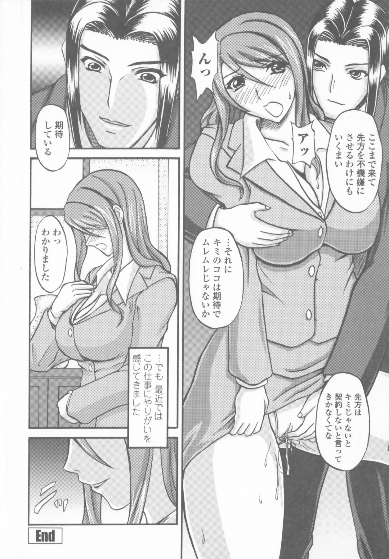 [山村なつる] 爆乳輪舞