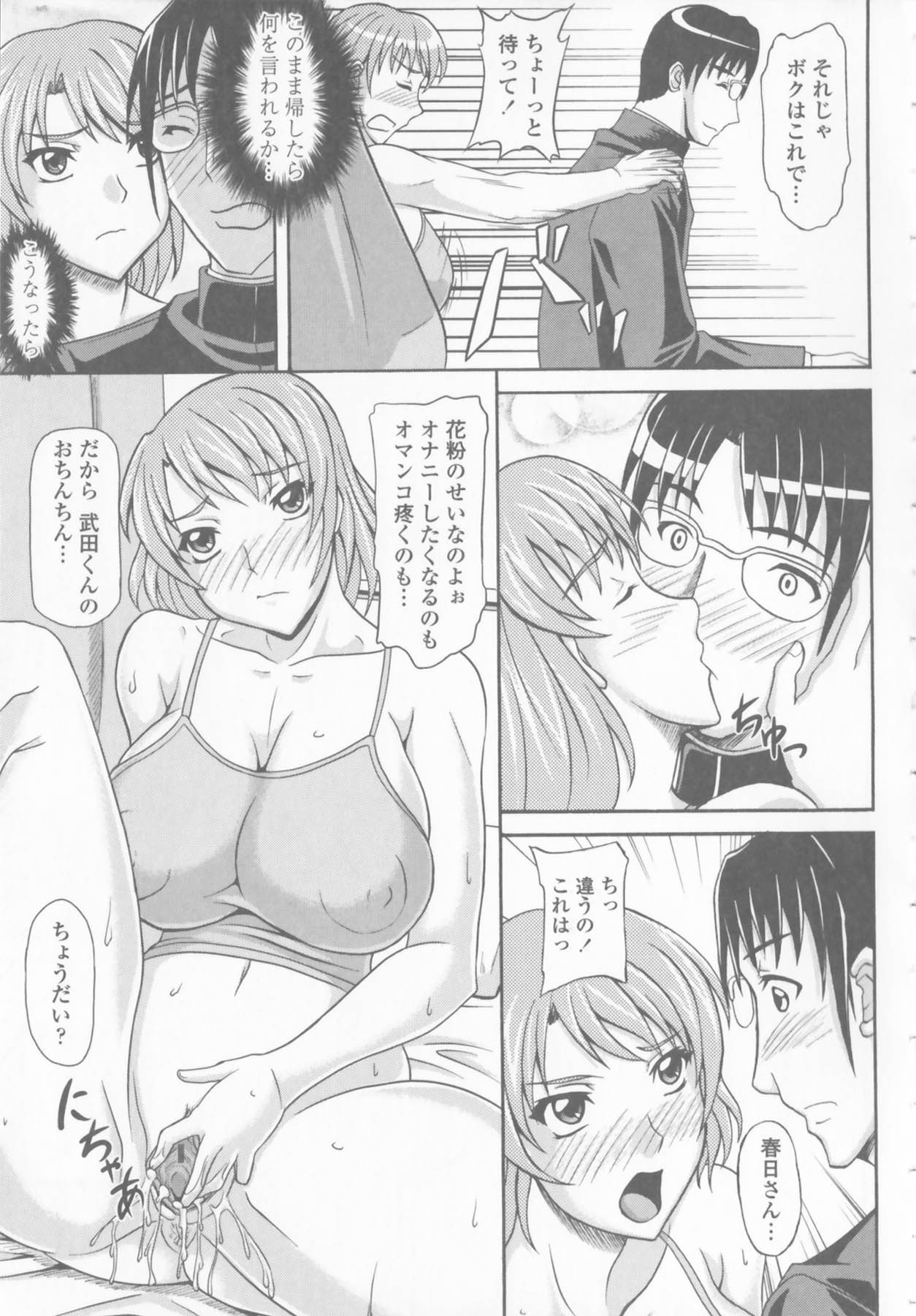 [山村なつる] 爆乳輪舞