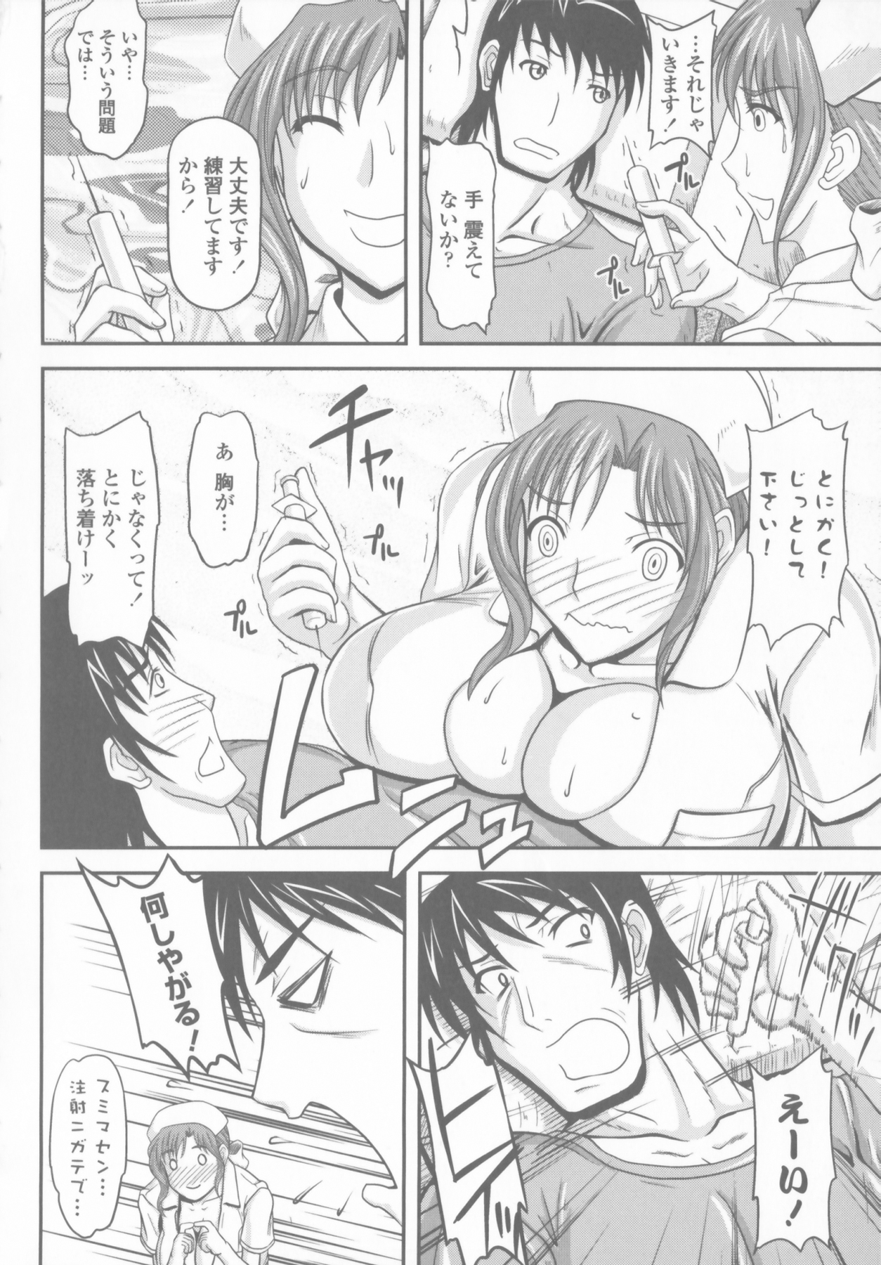 [山村なつる] 爆乳輪舞