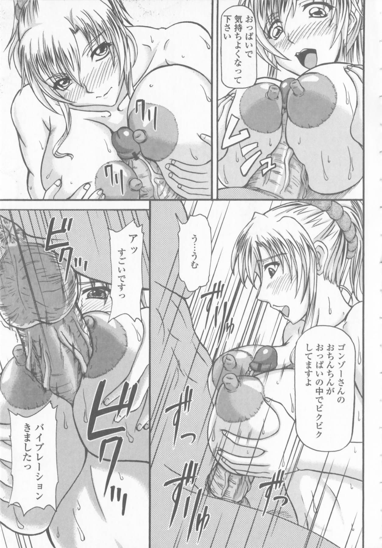 [山村なつる] 爆乳輪舞