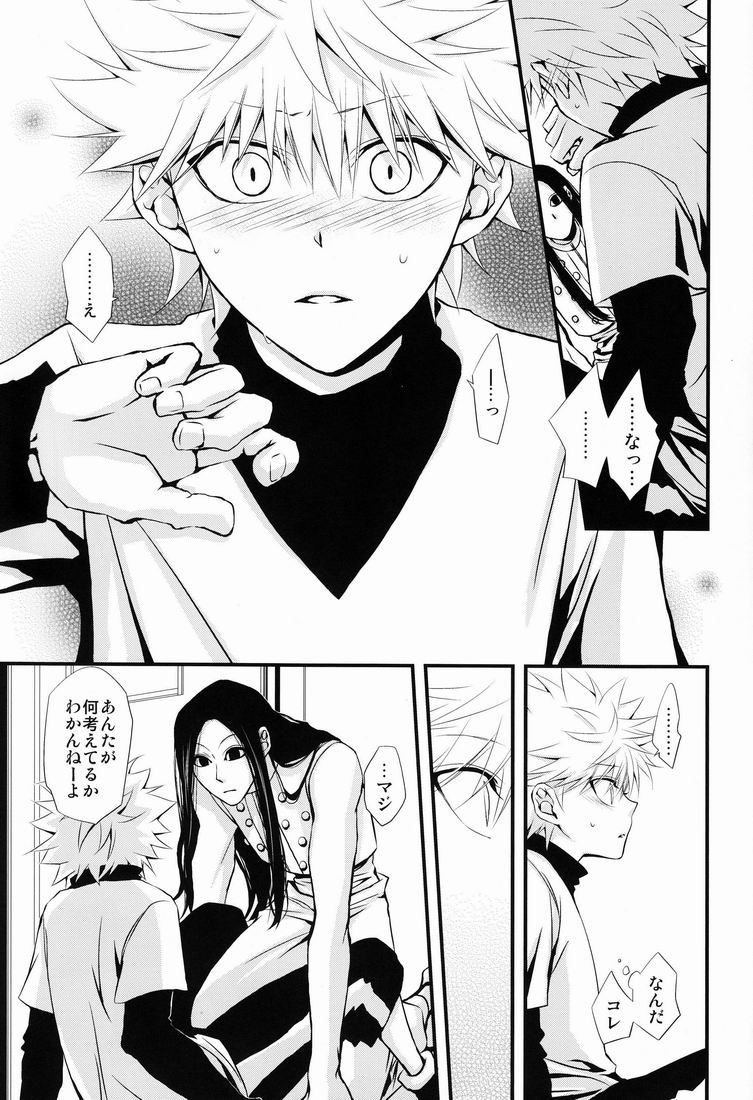 【キャラメル犬（ゆずキャラメル）】鬼ちゃんと一生（ハンター×ハンター）