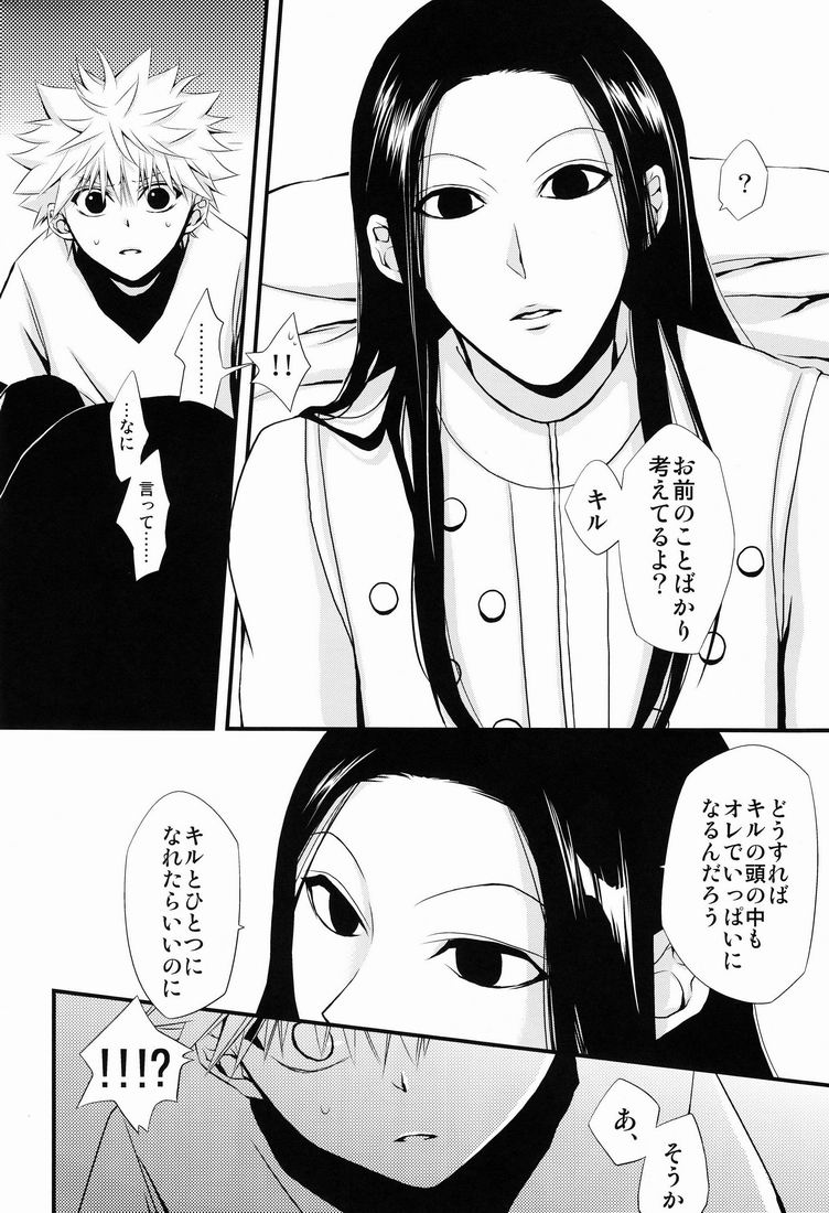 【キャラメル犬（ゆずキャラメル）】鬼ちゃんと一生（ハンター×ハンター）