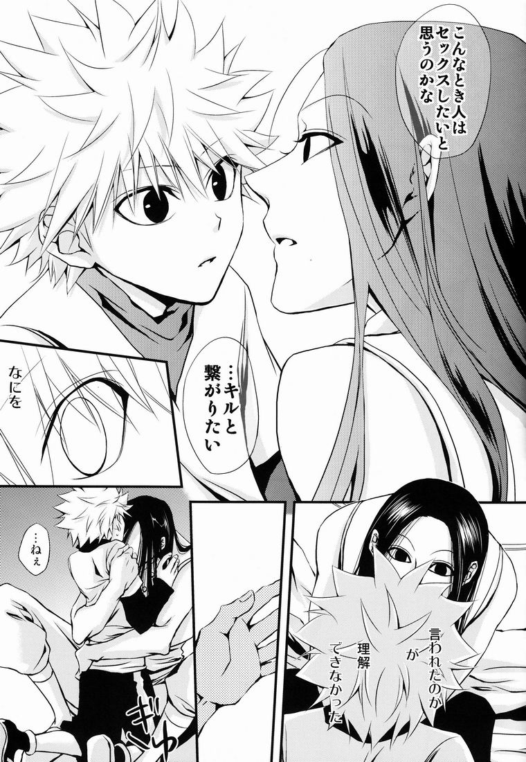 【キャラメル犬（ゆずキャラメル）】鬼ちゃんと一生（ハンター×ハンター）