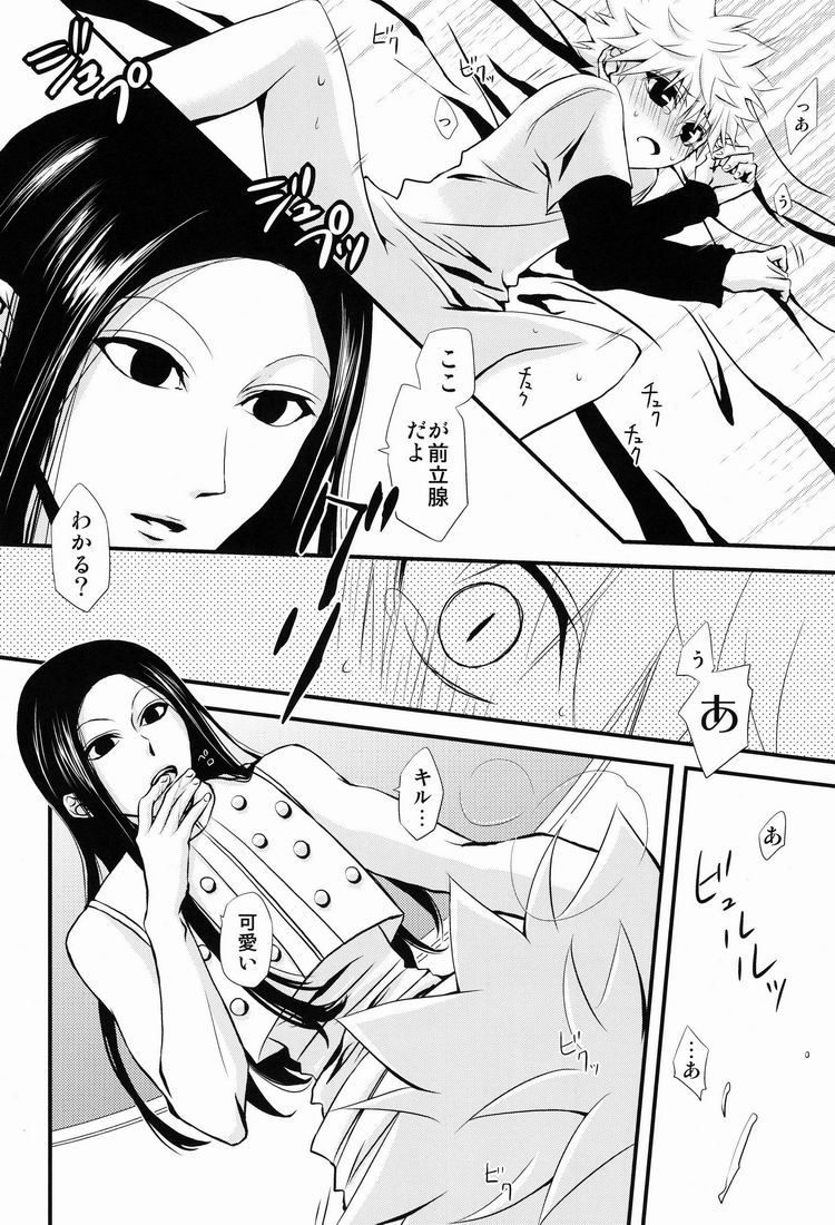 【キャラメル犬（ゆずキャラメル）】鬼ちゃんと一生（ハンター×ハンター）