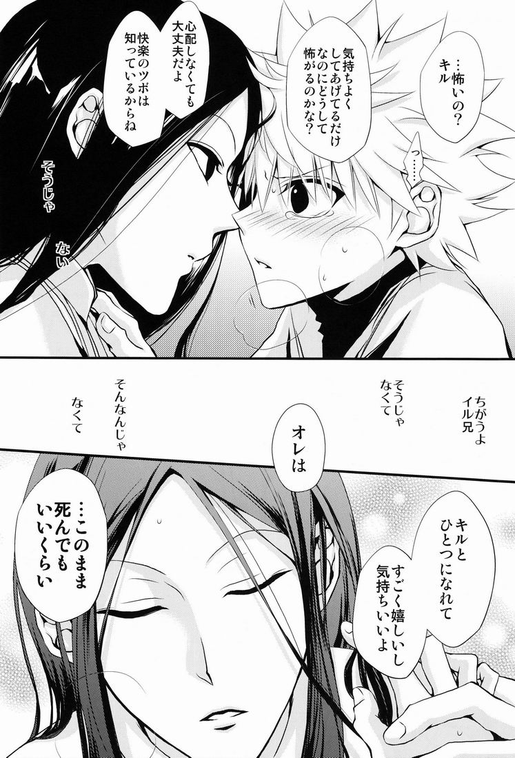 【キャラメル犬（ゆずキャラメル）】鬼ちゃんと一生（ハンター×ハンター）