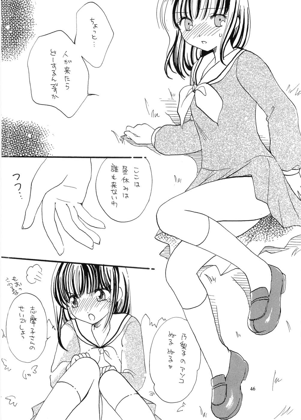 【パラダイスシティ】たべたきがみてる64（マリア様がみてる）