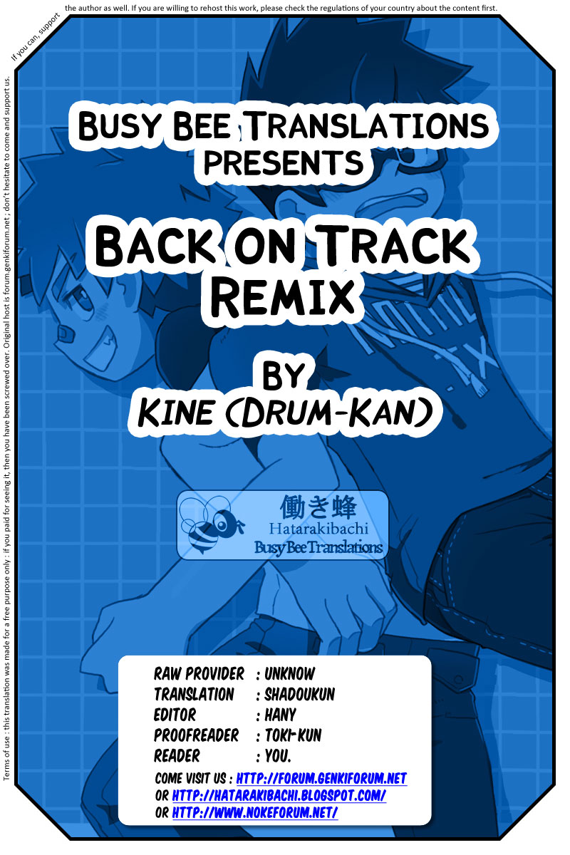 Kine（Drum-Kan）-トラックに戻る：リミックス