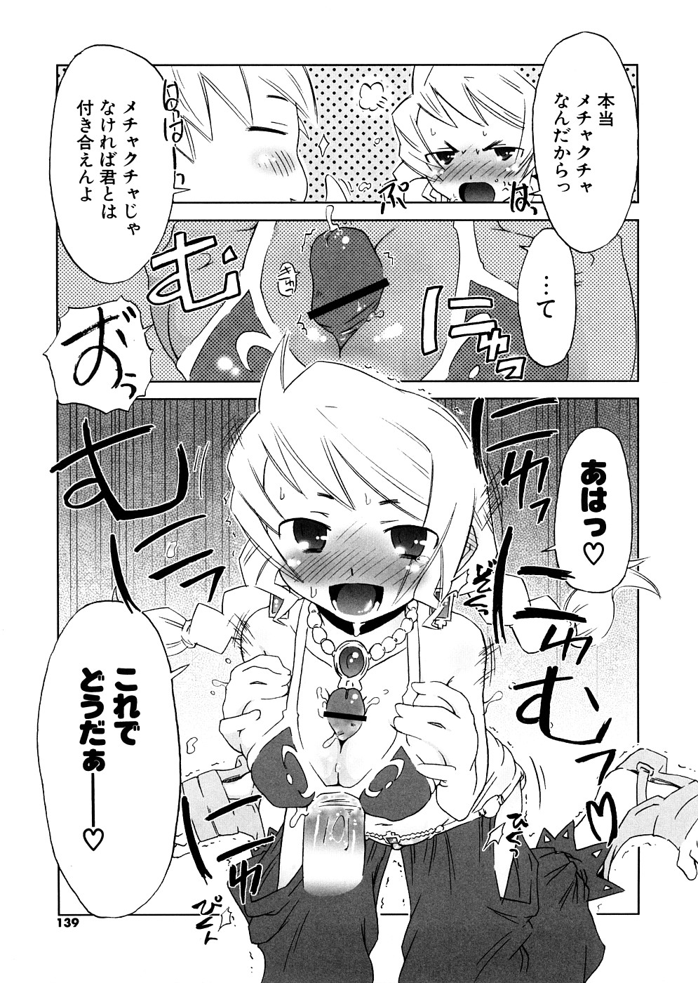 [De] 放課後♥まっどてぃーぱーてぃー