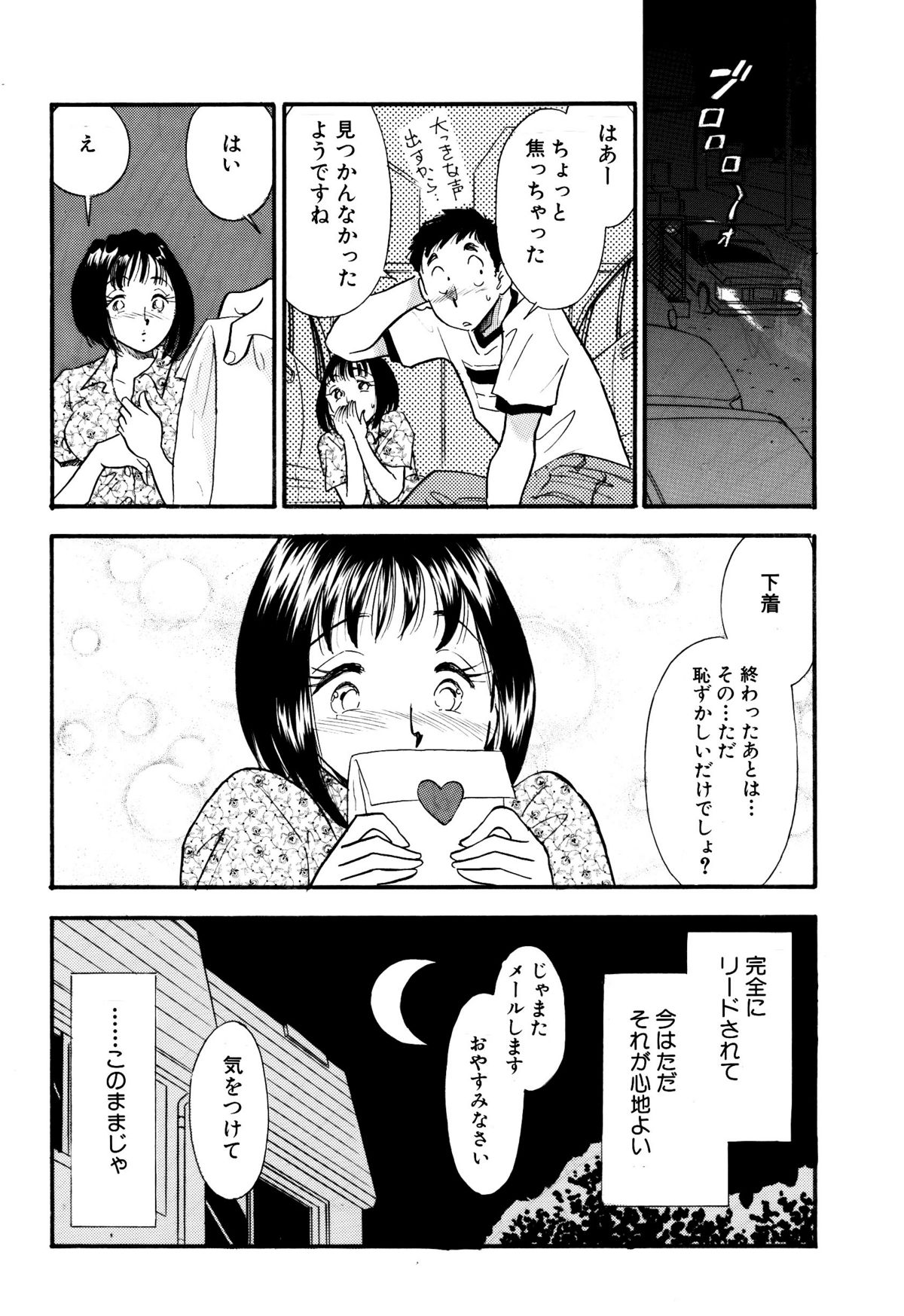 [丸美企画] ひみつ妻6