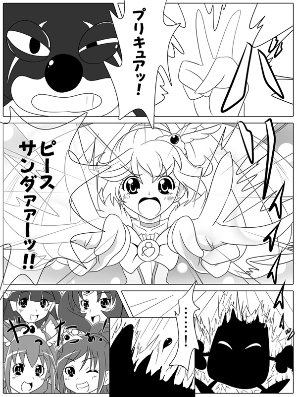 [堕ち玩] BAD END PEACES (スマイルプリキュア!)