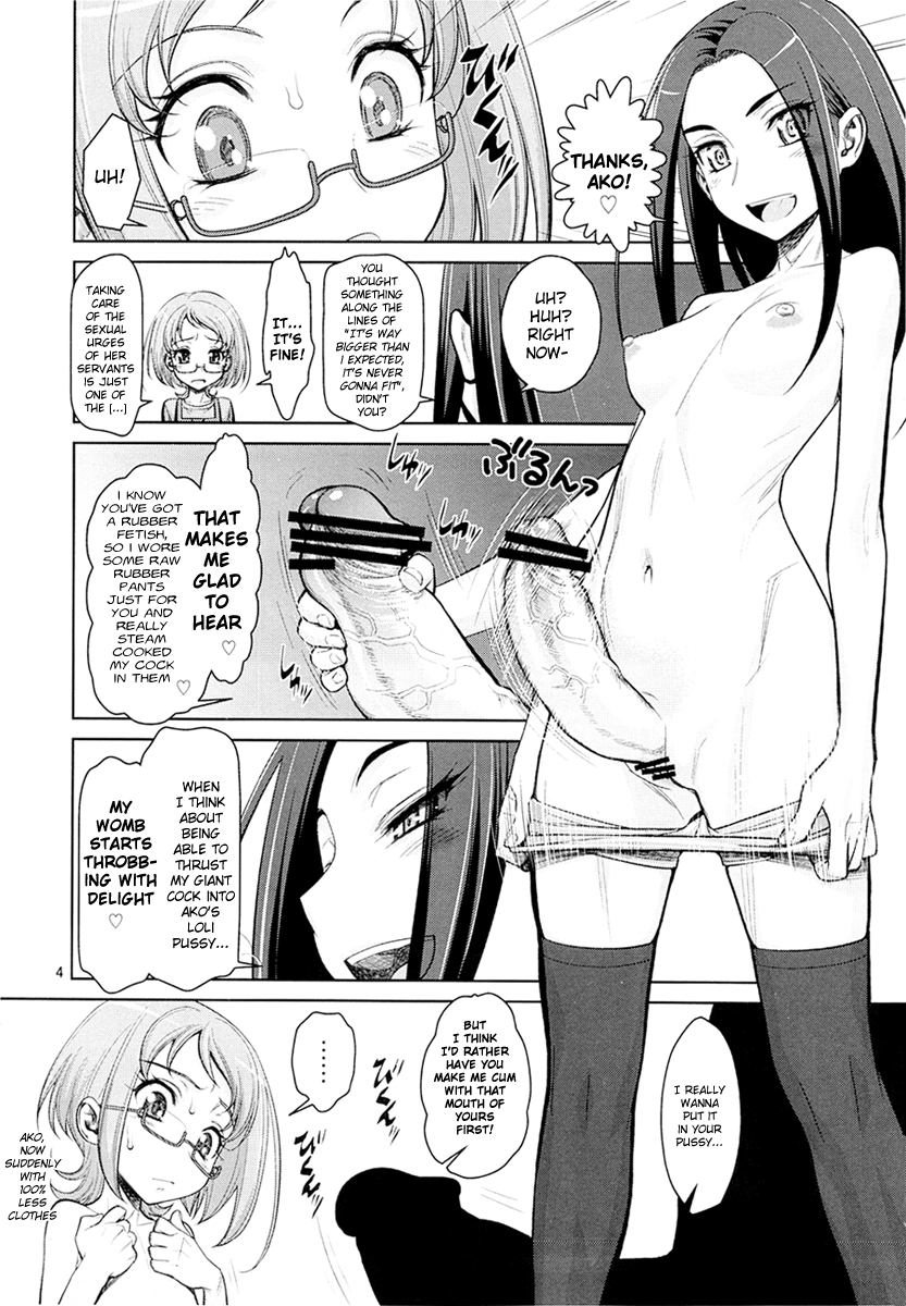 (C81) [ゲルピン(水無月十三)] いけないアコちゃん AKOセクシーシンフォニー (スイートプリキュア) [英訳]