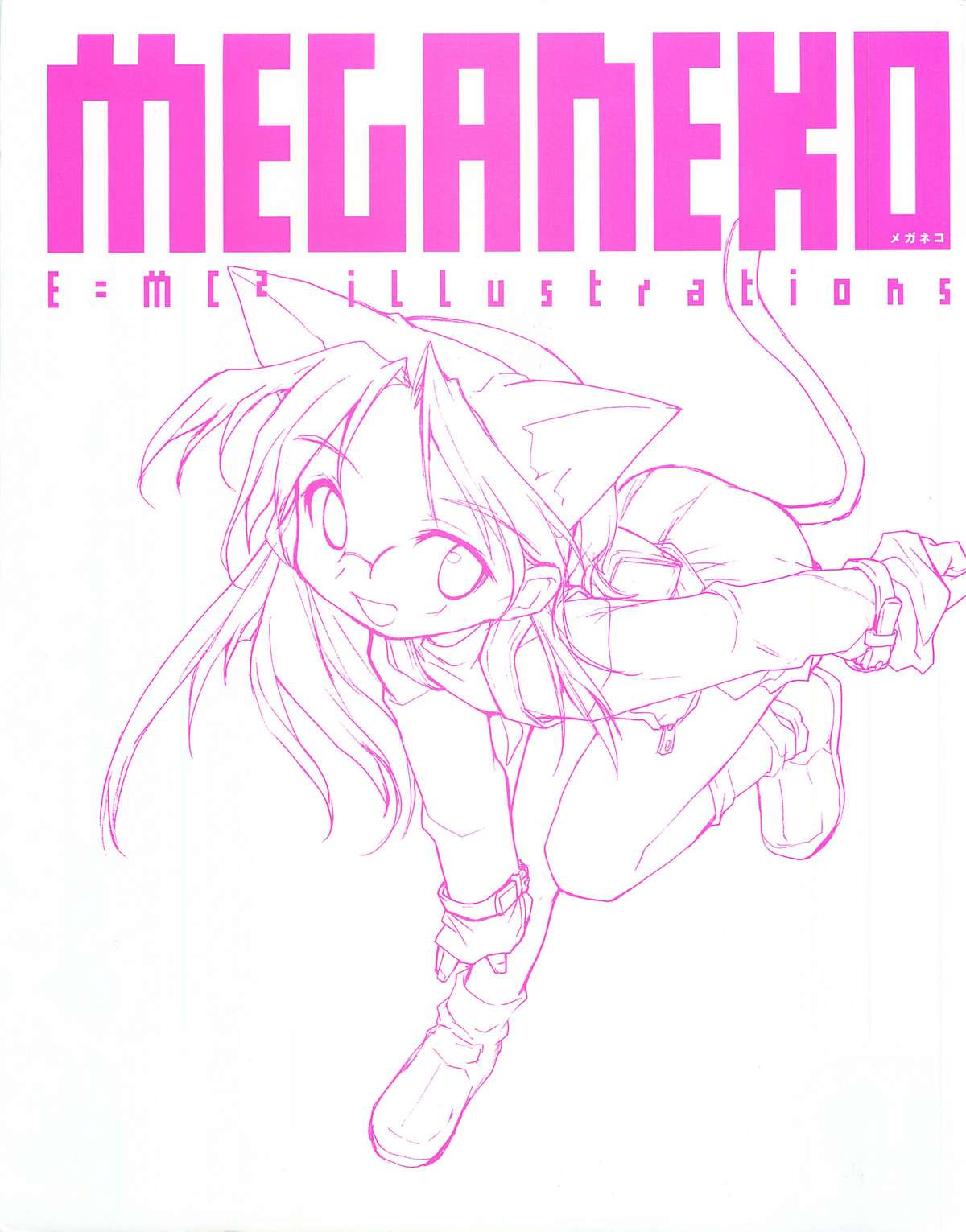 [E＝MC2] MEGANEKO E=mc2 illustrations