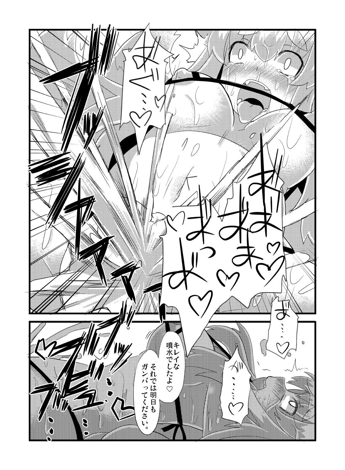 [リリスラウダ研究所 (リリスラウダ)] イヅナ堕とし (神羅万象) [DL版]