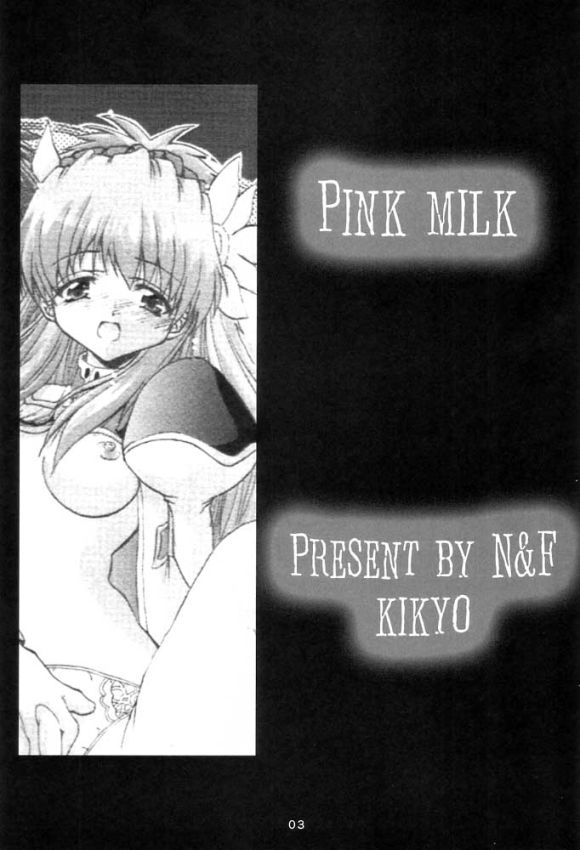 (C63) [Nice and Friendly (鬼狂)] Pink Milk (ギャラクシーエンジェル)