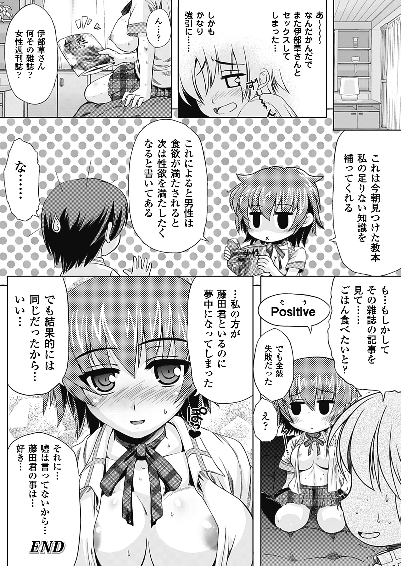 [空木次葉] 触手が嫌いな女の子はいません! [DL版]