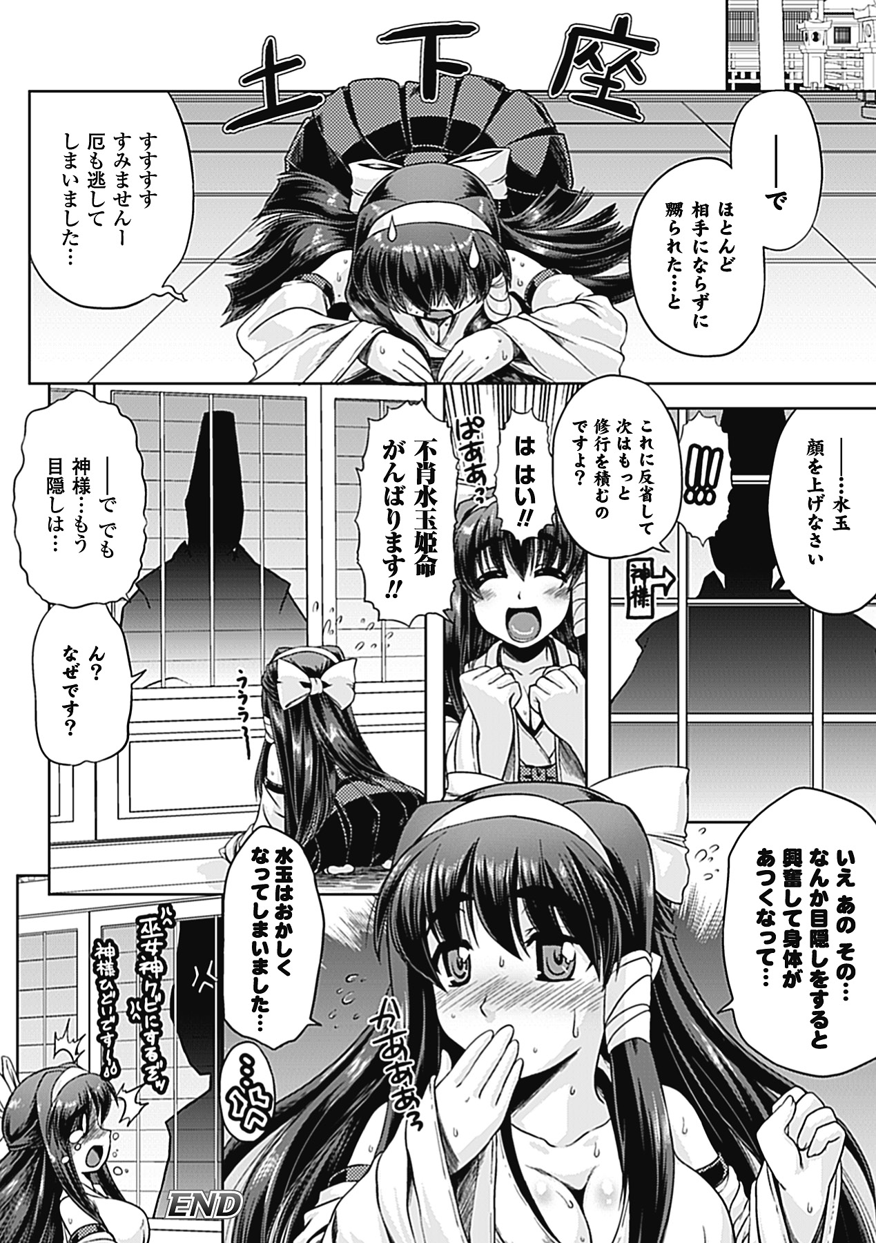 [空木次葉] 触手が嫌いな女の子はいません! [DL版]