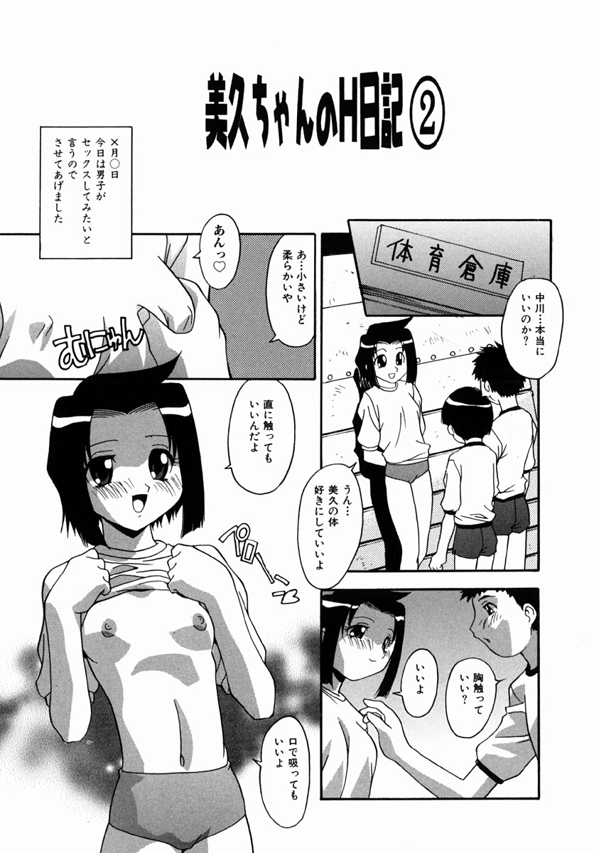 [ひんでんブルグ] 少女たちのH日記