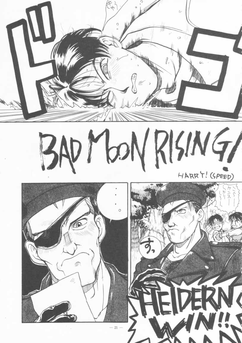 (同人誌 ) [スタジオアメリック] KRAFTIG MADEL 2 改訂版 緑