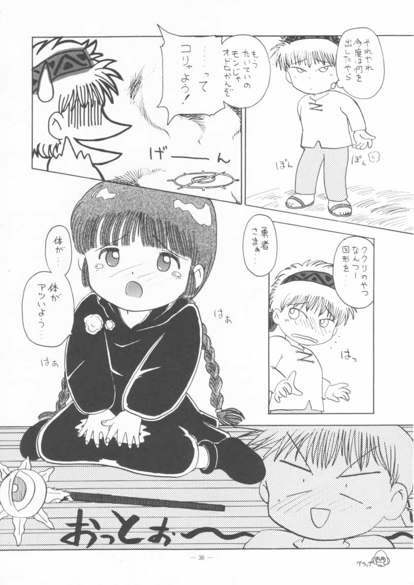 (同人誌 ) [スタジオアメリック] KRAFTIG MADEL 2 改訂版 緑