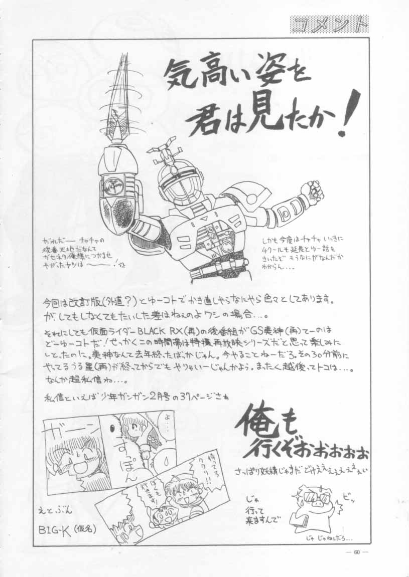 (同人誌 ) [スタジオアメリック] KRAFTIG MADEL 2 改訂版 緑