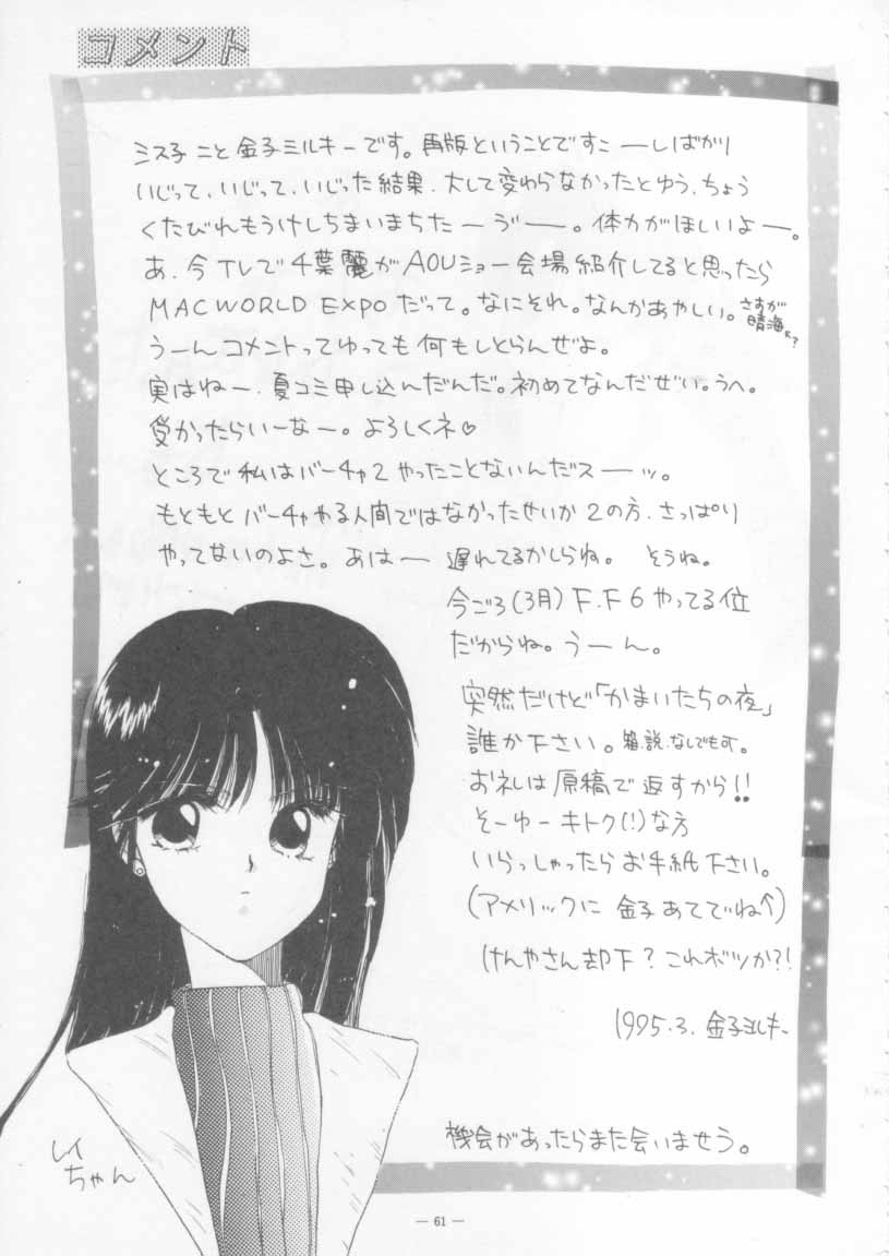 (同人誌 ) [スタジオアメリック] KRAFTIG MADEL 2 改訂版 緑