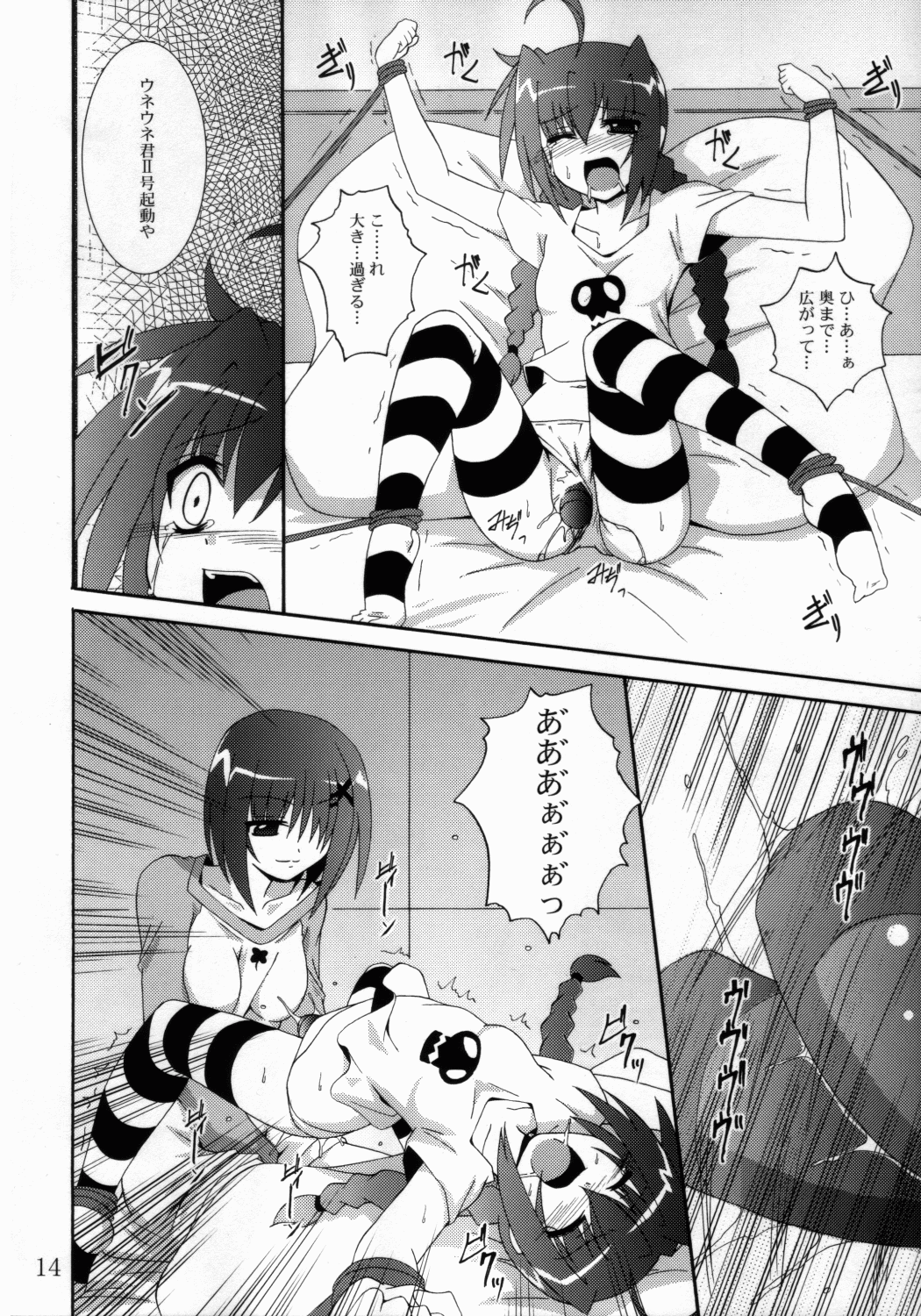 (C75) [夜の勉強会 (明日頼真咲 、ふみひろ)] VH (魔法少女リリカルなのは)