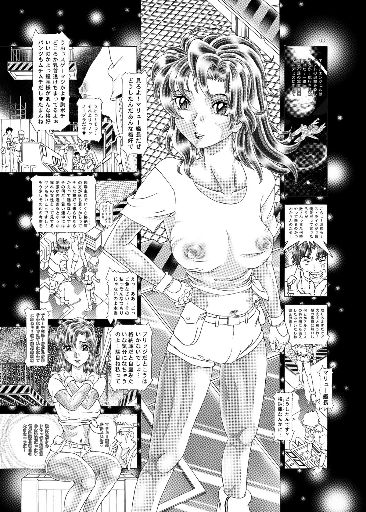 [柿ノ房 (柿ノ本歌麿)] RANDOM NUDE Vol.1.29 [MURRUE RAMIUS] (機動戦士ガンダムSEED) [DL版]