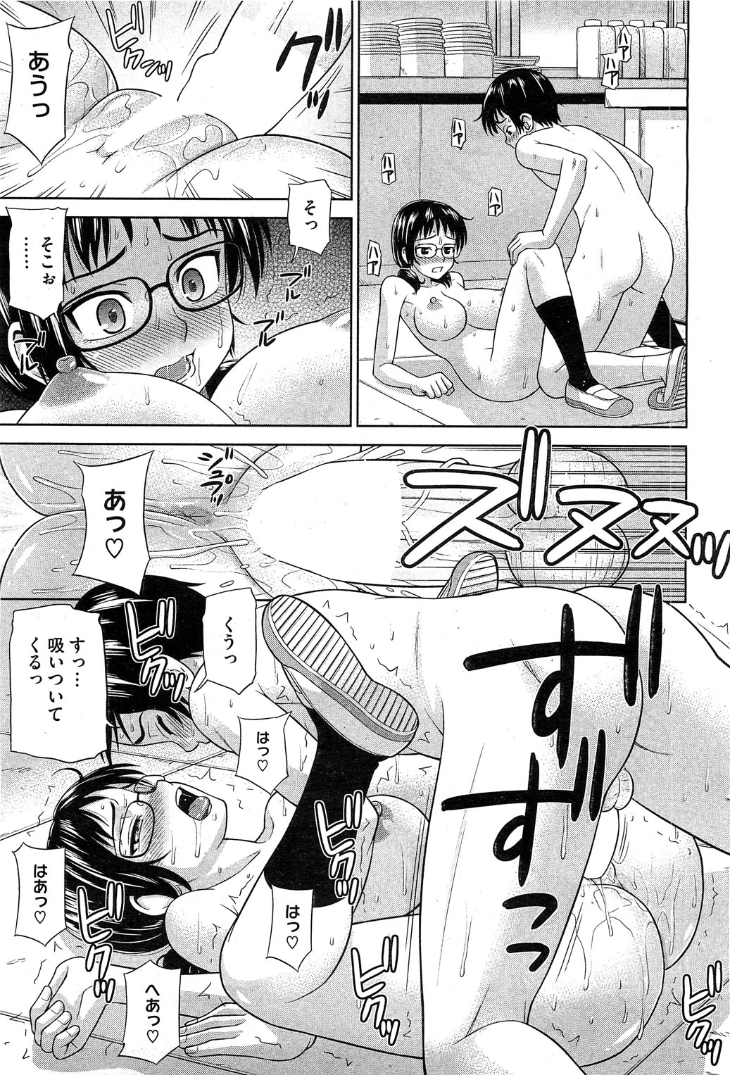 コミックホットミルク 2012年4月号