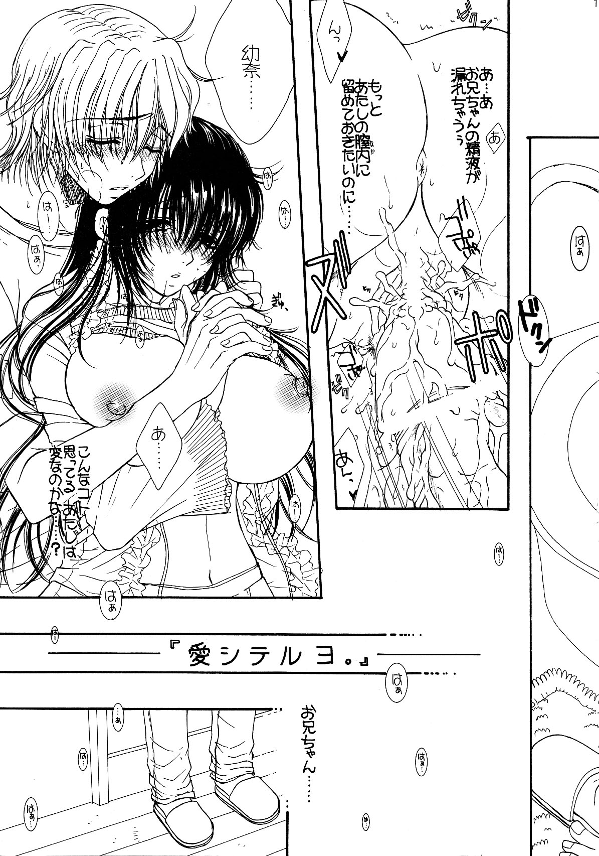 （COMIC1☆02 / c75 / c78）[モノグサウルフ]月に刻まれた1泊目/ 2泊目/ 3泊目
