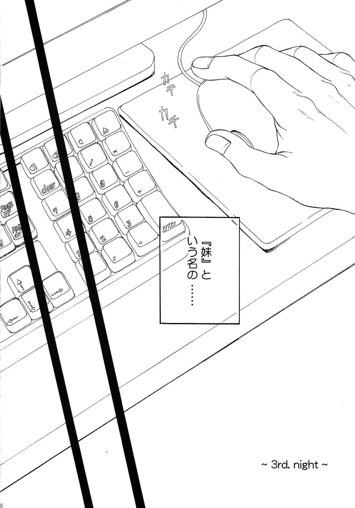 （COMIC1☆02 / c75 / c78）[モノグサウルフ]月に刻まれた1泊目/ 2泊目/ 3泊目