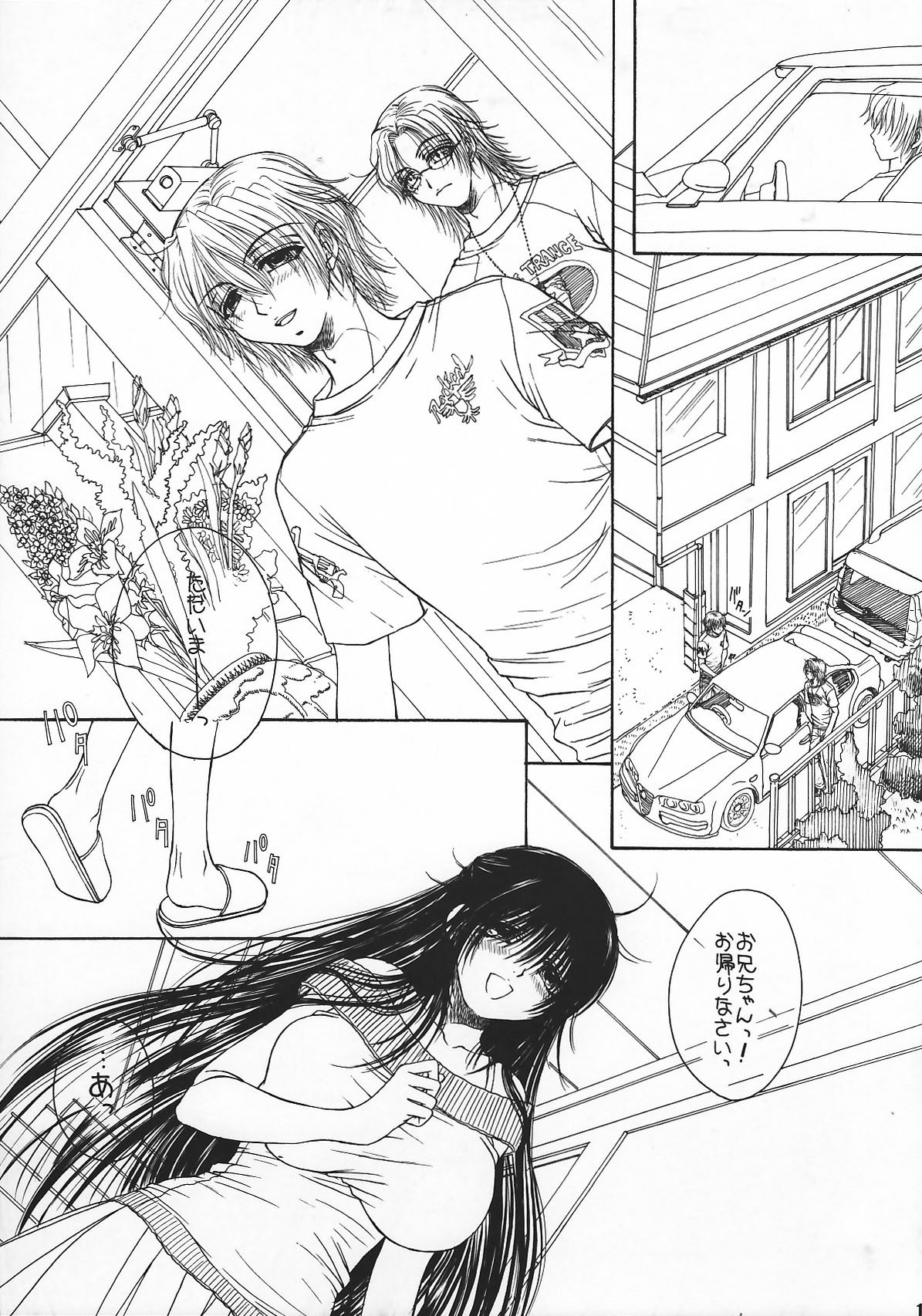 （COMIC1☆02 / c75 / c78）[モノグサウルフ]月に刻まれた1泊目/ 2泊目/ 3泊目