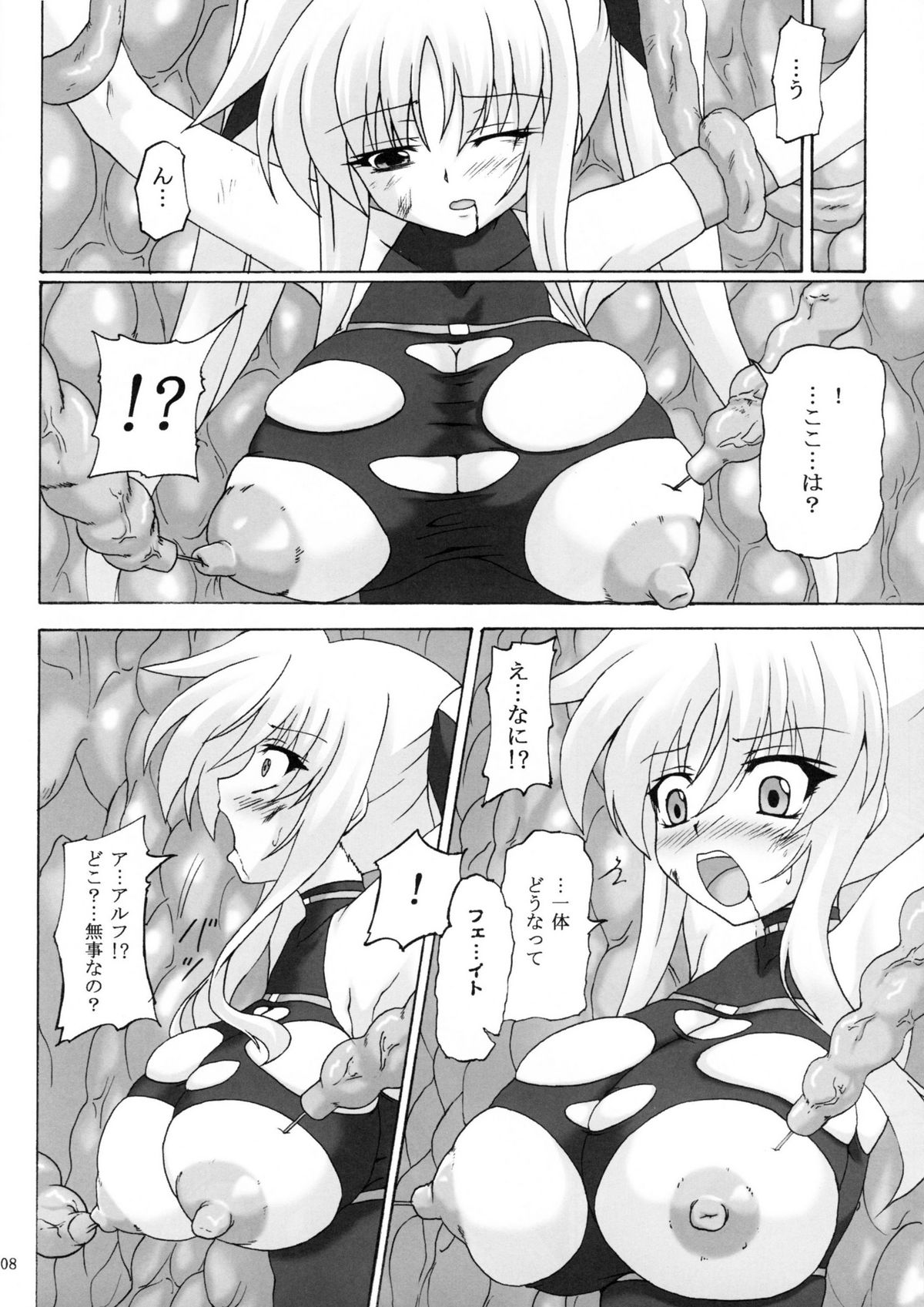 (COMIC1☆5) [ねじまきこうげん (きりさわときと)] Capture Girl F (魔法少女リリカルなのは)