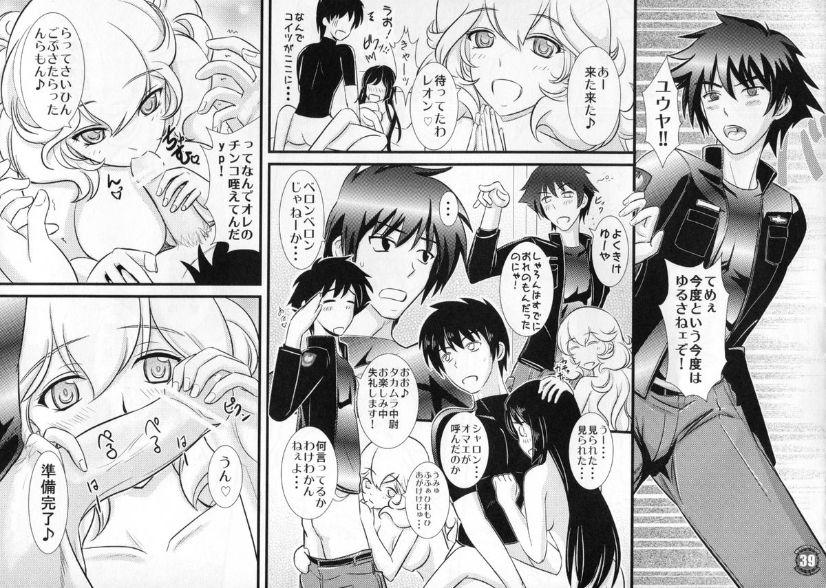 (C81) [なたくが行く! (Xanadu)] リグリアの瞳 (マブラヴ オルタネイティヴ トータル・イクリプス) [ページ欠落]