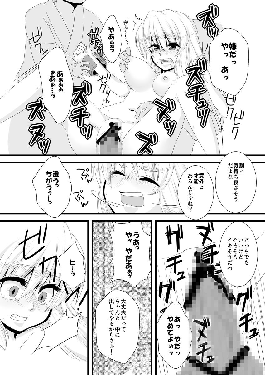 [塩豆大福] どろぼうはおしおきのはじまり (東方)