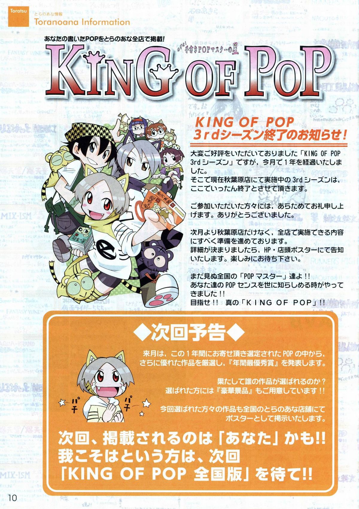 （とらのあな）VOL。 1792012年春虎津