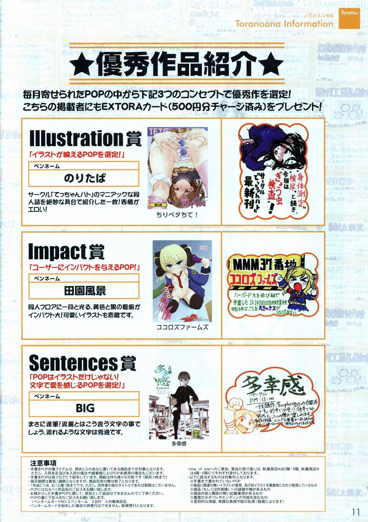 （とらのあな）VOL。 1792012年春虎津