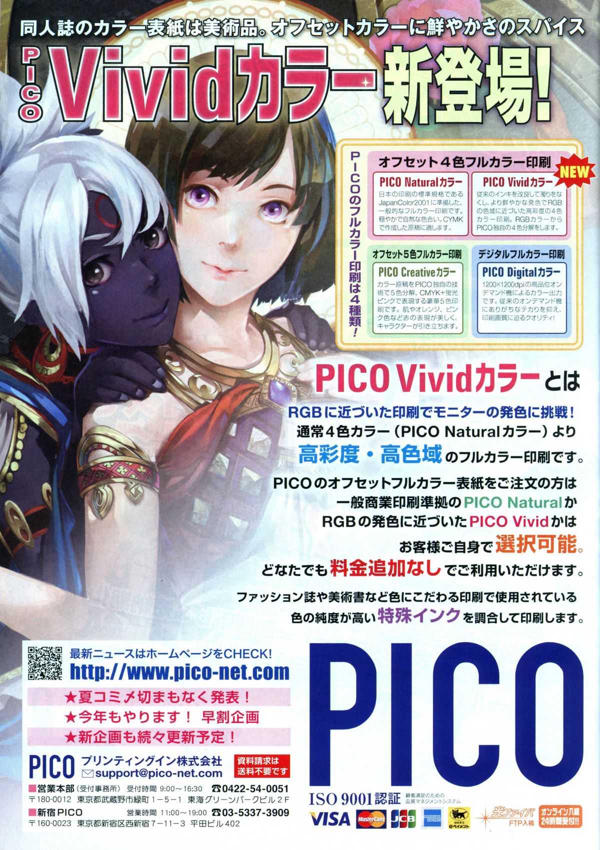 （とらのあな）VOL。 1792012年春虎津