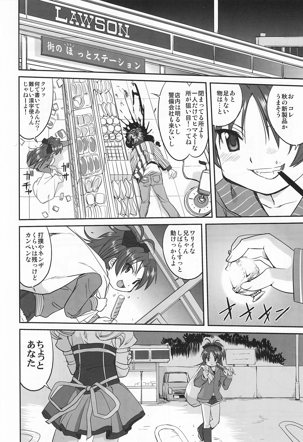 (C81) [蛸壷屋 (TK)] ダレもしらない (魔法少女まどか☆マギカ)