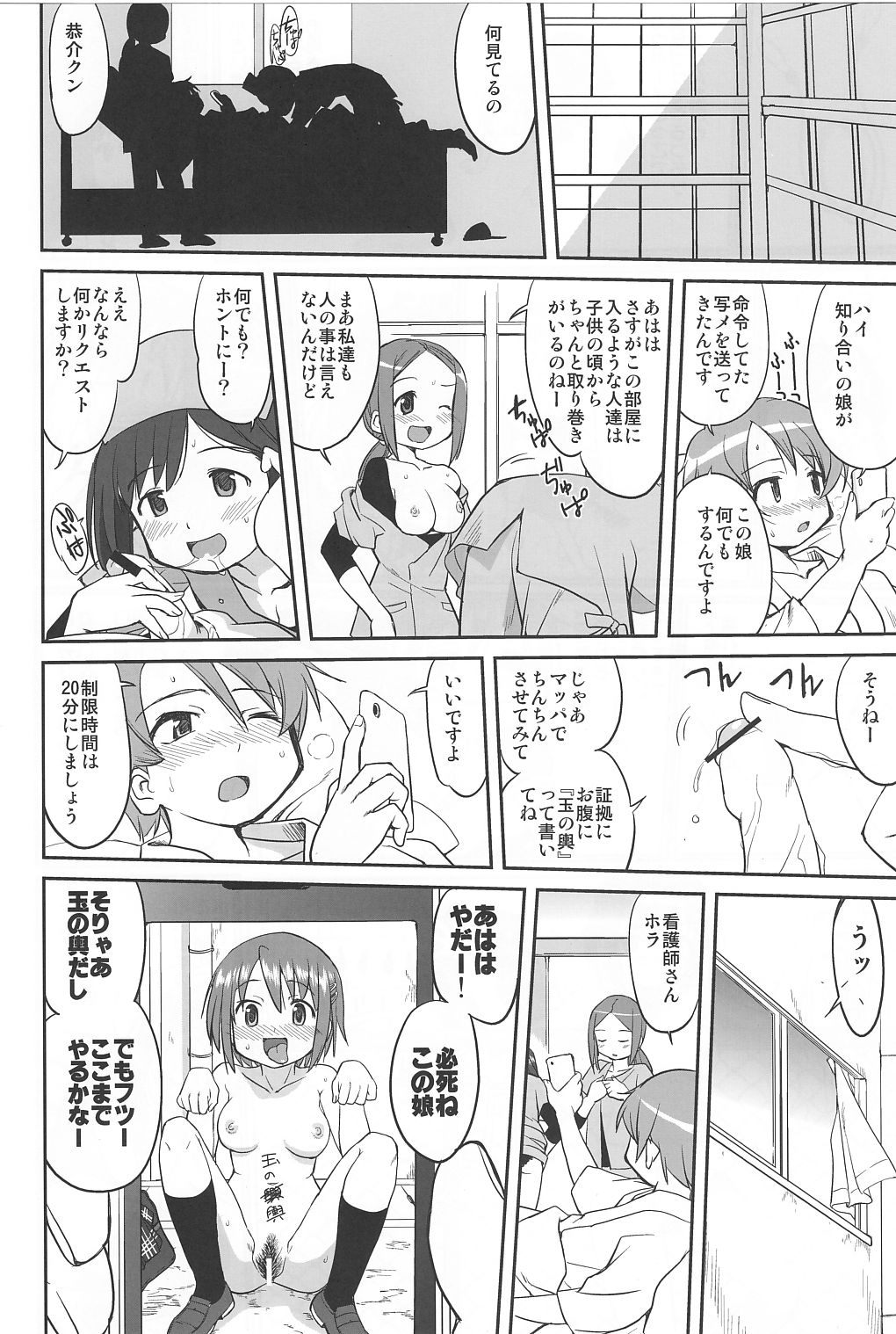 (C81) [蛸壷屋 (TK)] ダレもしらない (魔法少女まどか☆マギカ)