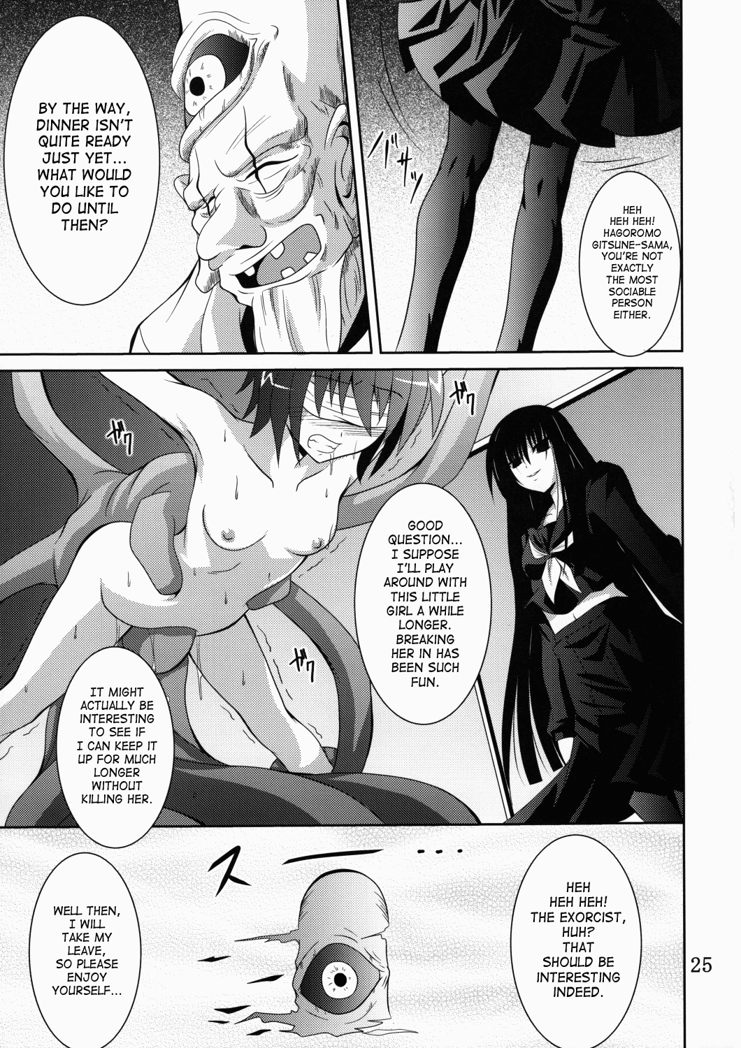 (C78) [夜の勉強会 (ふみひろ)] あやかし狐 二 (ぬらりひょんの孫) [英訳]