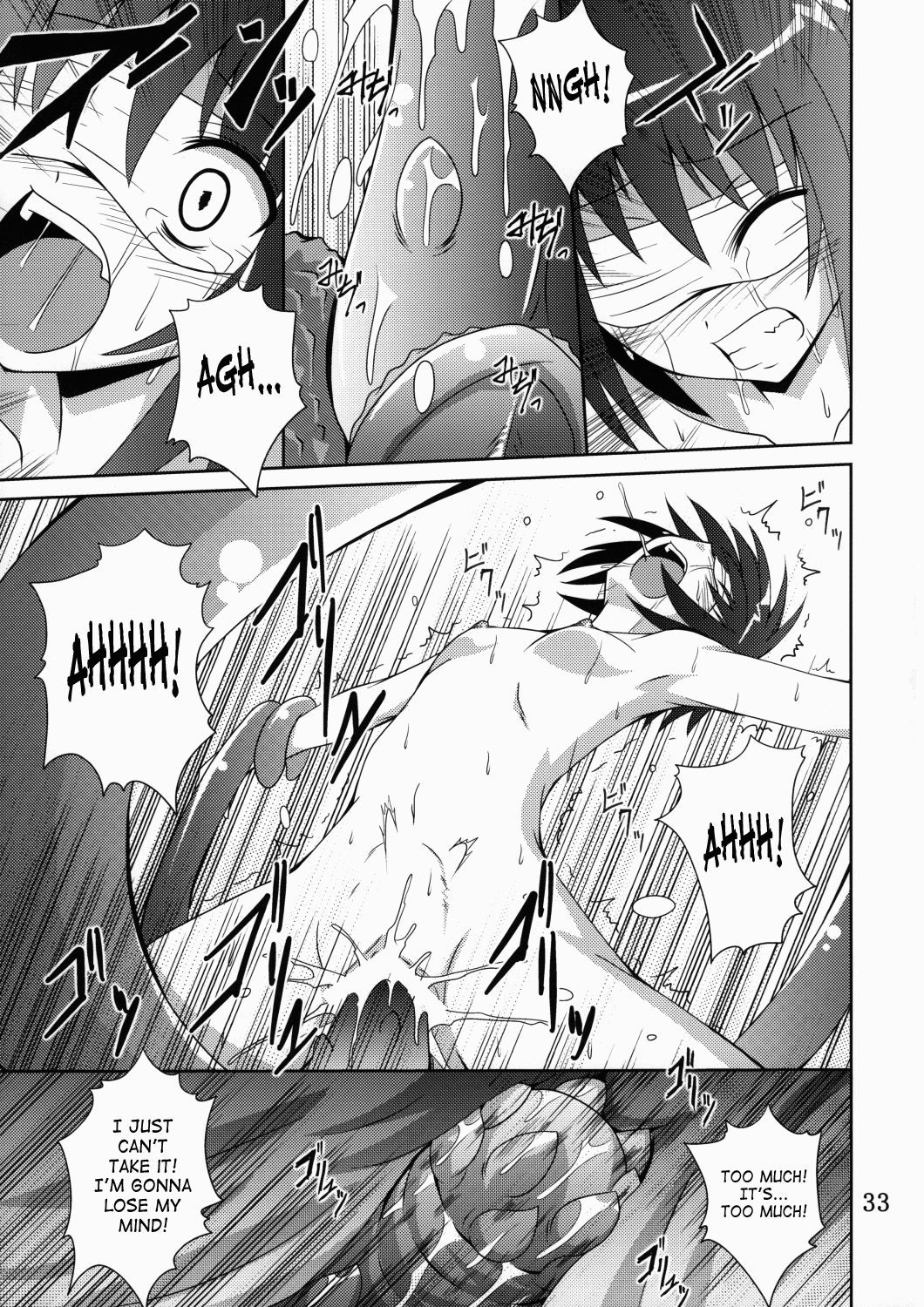 (C78) [夜の勉強会 (ふみひろ)] あやかし狐 二 (ぬらりひょんの孫) [英訳]