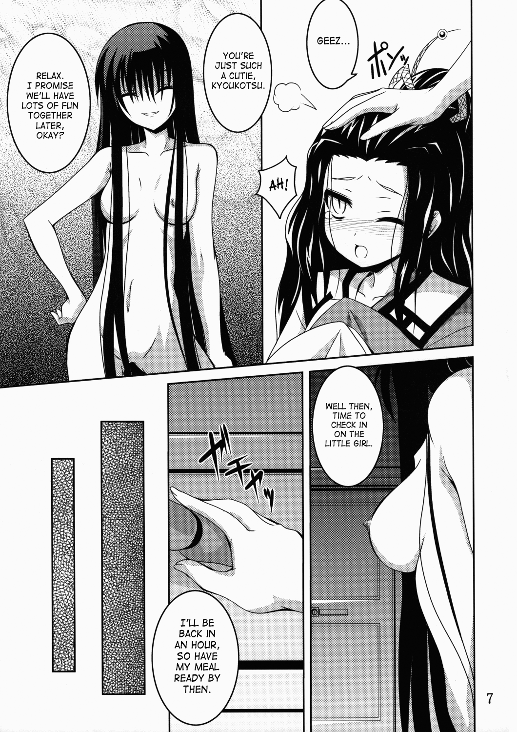 (C78) [夜の勉強会 (ふみひろ)] あやかし狐 二 (ぬらりひょんの孫) [英訳]