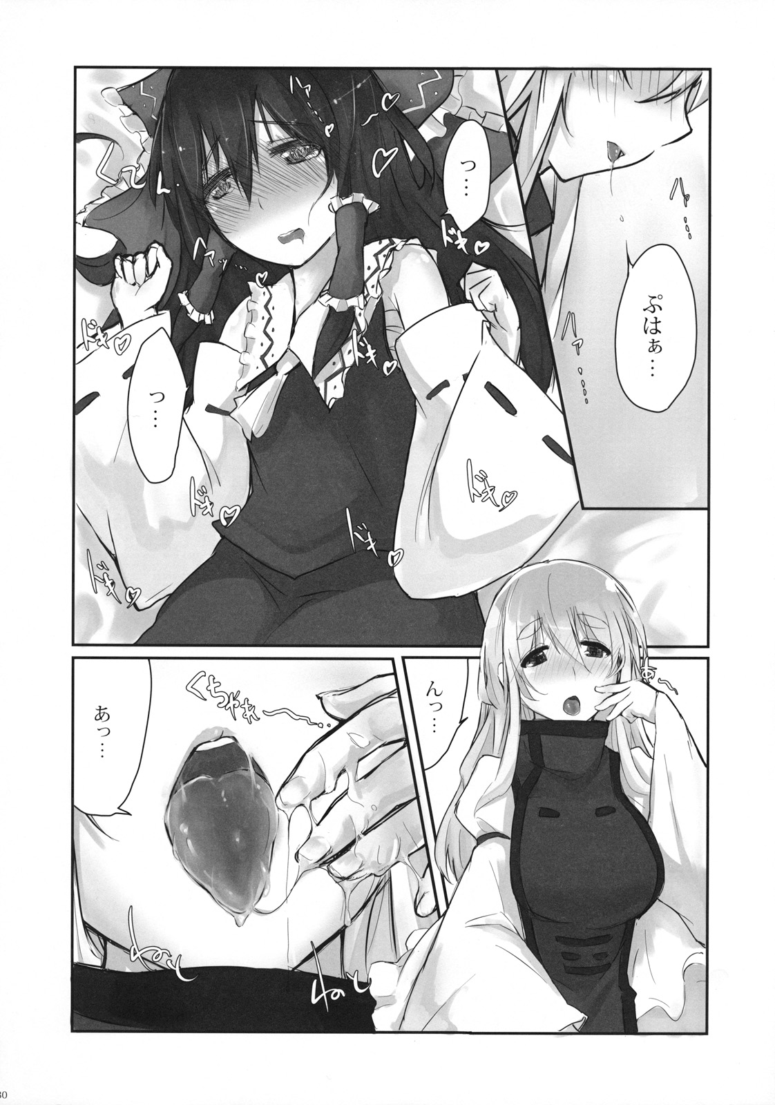 (C81) [なごみ喫茶。 (明土しえん)] 紫に染まる (東方Project)