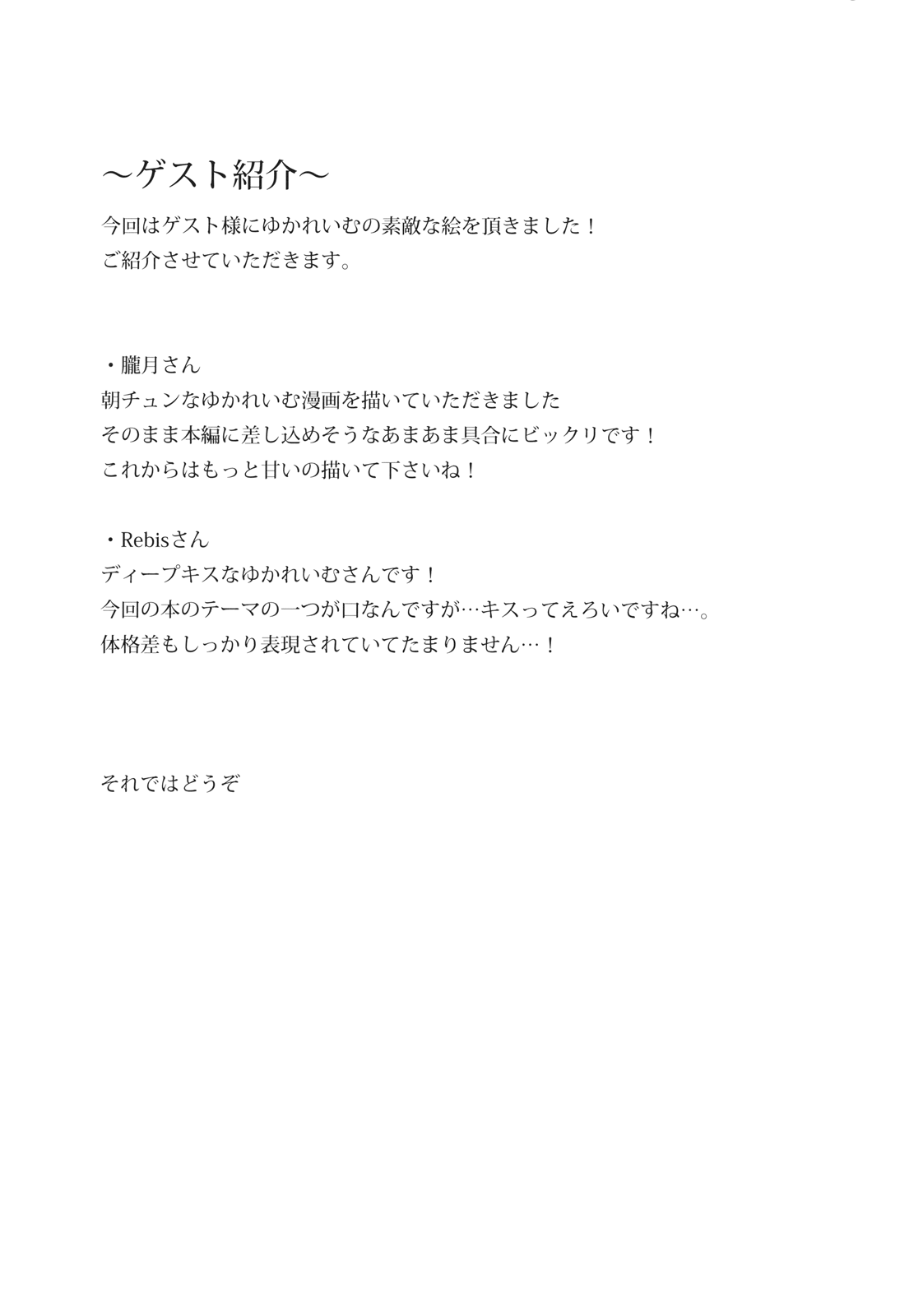 (C81) [なごみ喫茶。 (明土しえん)] 紫に染まる (東方Project)