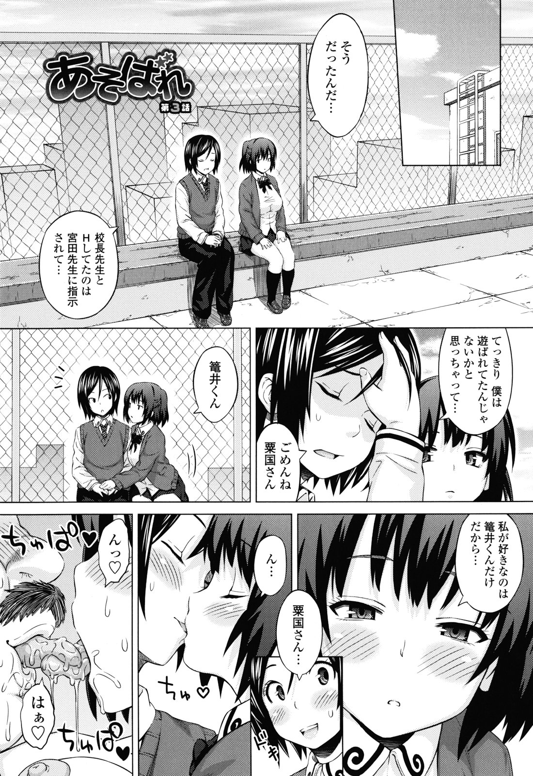 [蛹虎次郎] あそばれ Dear Sex Friend [無修正]