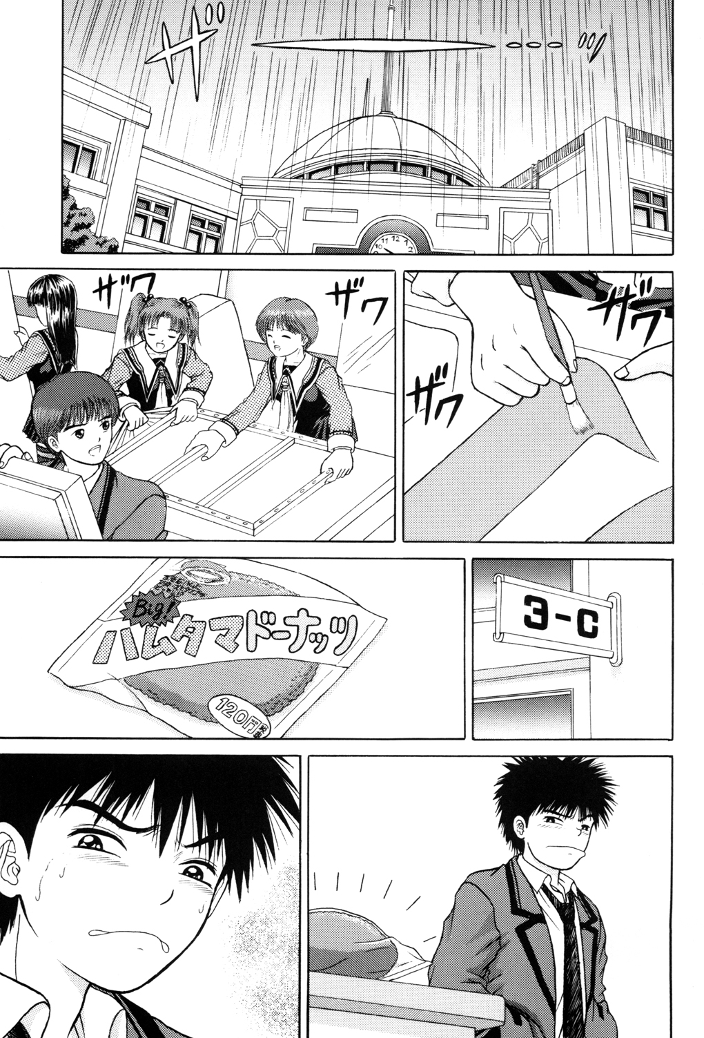 [D'ERLANGER (夜魔咲翔)] 正和 Volume:2 (I"s＜アイズ＞、電影少女) [DL版]